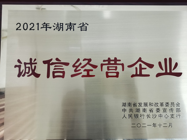 海利集團(tuán),長(zhǎng)沙殺蟲劑,長(zhǎng)沙光氣衍生物,長(zhǎng)沙氨基酸保護(hù)劑,長(zhǎng)沙鋰離子電池材料