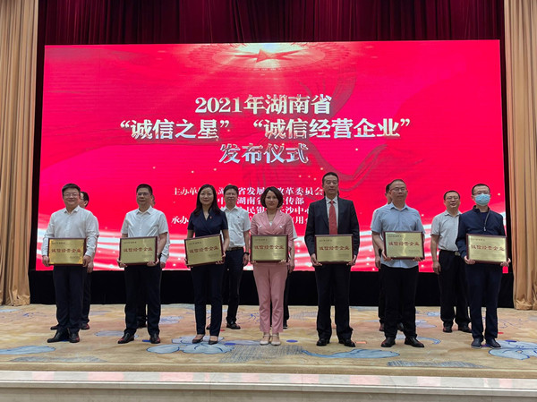 海利集團(tuán),長(zhǎng)沙殺蟲劑,長(zhǎng)沙光氣衍生物,長(zhǎng)沙氨基酸保護(hù)劑,長(zhǎng)沙鋰離子電池材料