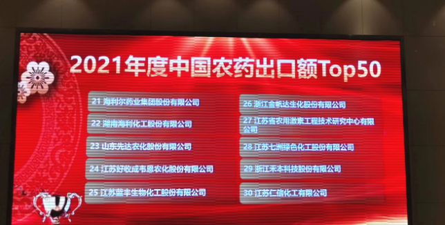 海利集團,長沙殺蟲劑,長沙光氣衍生物,長沙氨基酸保護(hù)劑,長沙鋰離子電池材料