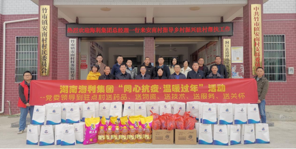 海利集團(tuán),長(zhǎng)沙殺蟲(chóng)劑,長(zhǎng)沙光氣衍生物,長(zhǎng)沙氨基酸保護(hù)劑,長(zhǎng)沙鋰離子電池材料