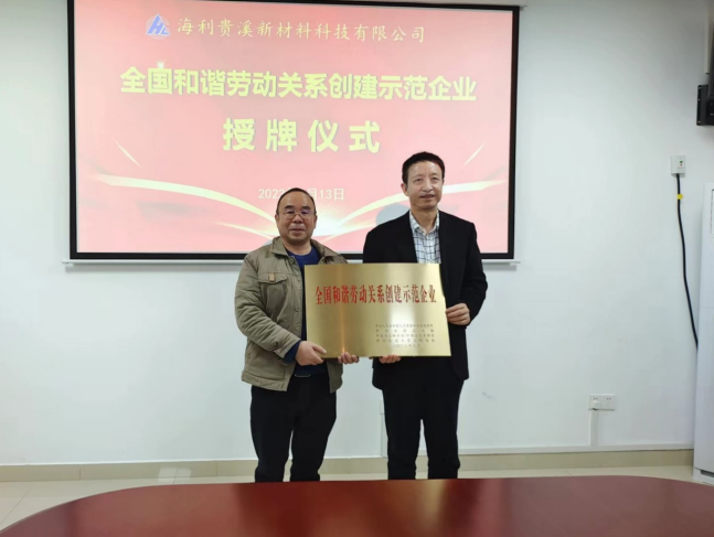 海利集團(tuán),長沙殺蟲劑,長沙光氣衍生物,長沙氨基酸保護(hù)劑,長沙鋰離子電池材料 海利集團(tuán),長沙殺蟲劑,長沙光氣衍生物,長沙氨基酸保護(hù)劑,長沙鋰離子電池材料