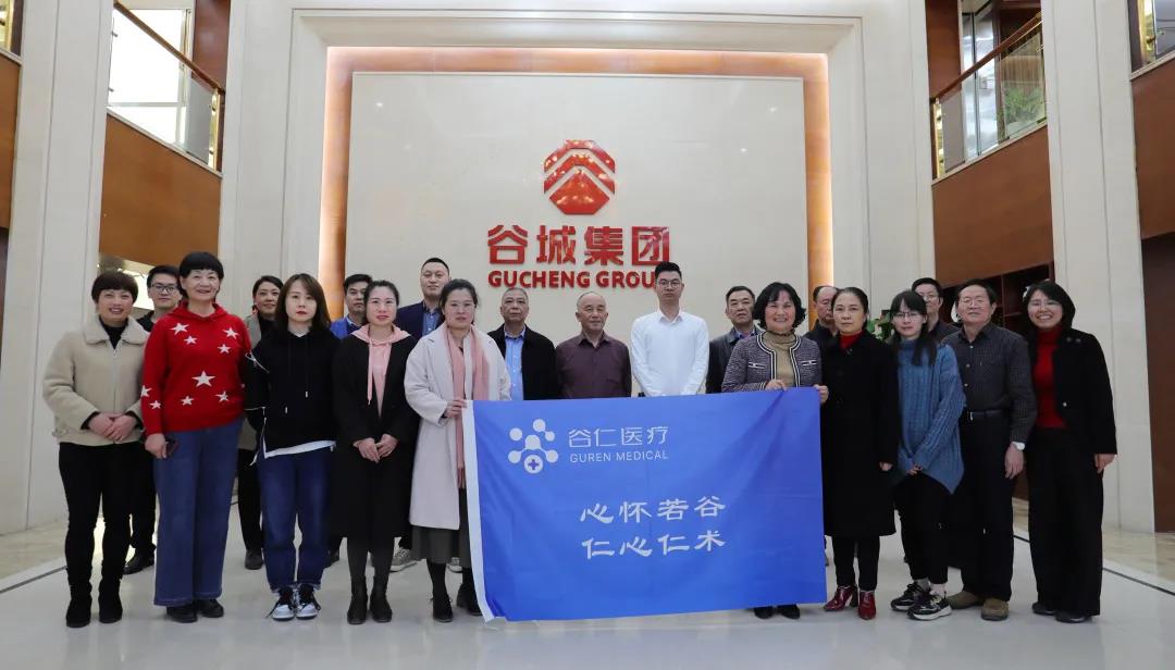 啟智增慧，培根鑄魂——谷仁醫(yī)療召開2020年年度工作總結(jié)會議