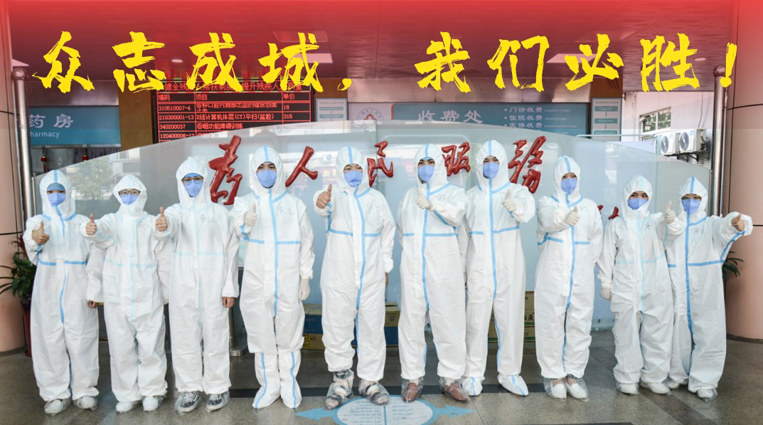 我在“抗疫”一線，萬眾一心，共筑健康屏障