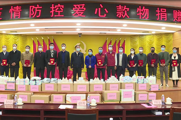 1.76億！白云34家企業(yè)集中捐贈(zèng)愛心款物